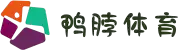 鸭脖体育